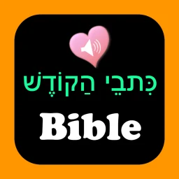 English Hebrew Audio Bible のアイコン